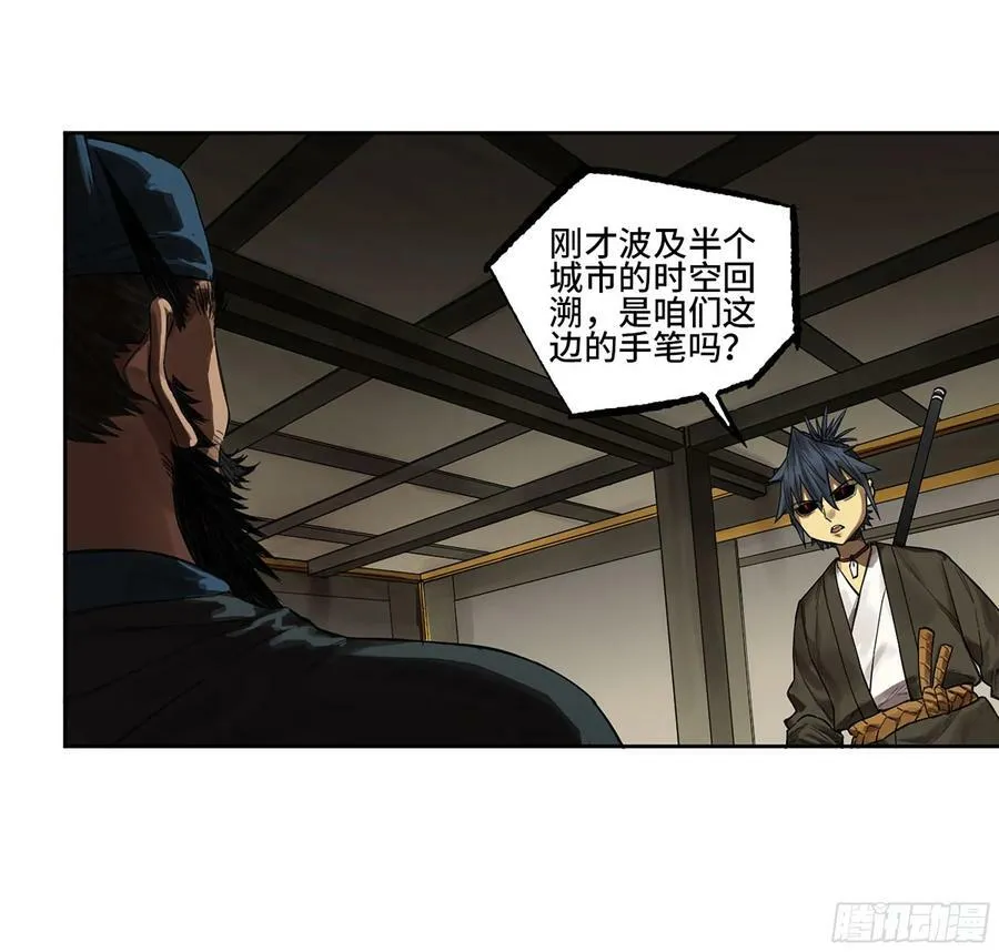 传武漫画免费观看下拉式漫画漫画,第三卷 50 对酆都的执念5图