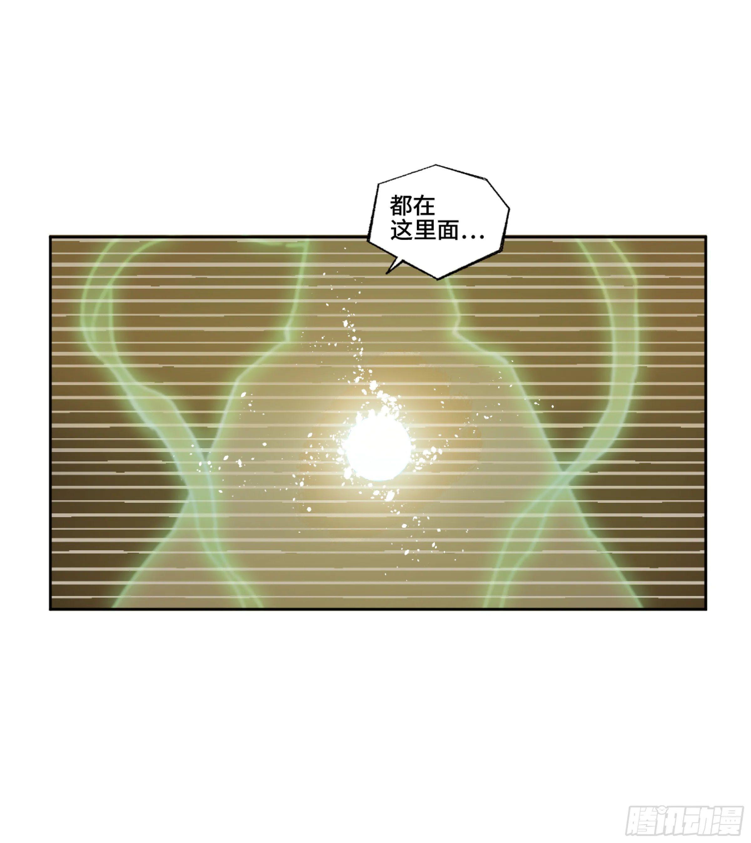 传武漫画免费阅读漫画漫画,第二卷158棋手们的战争3图