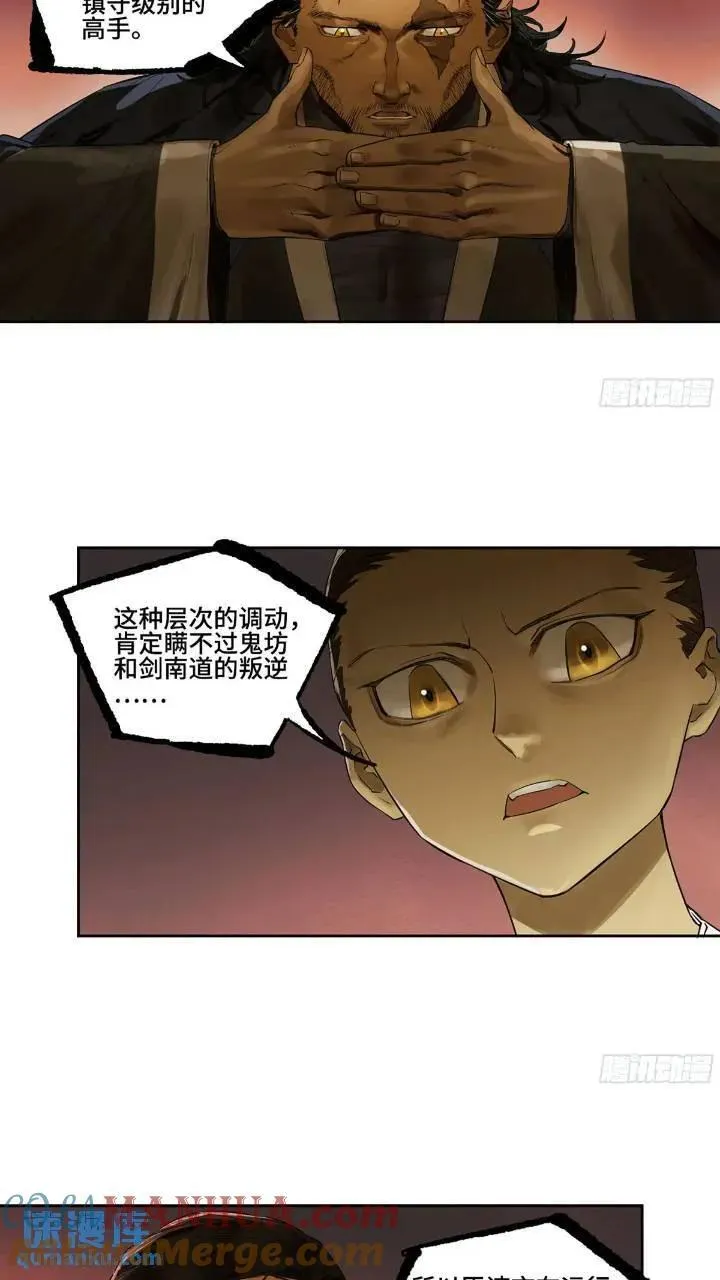 传武漫画免费阅读漫画漫画,第三卷 66 老夫建议青衣楼3图