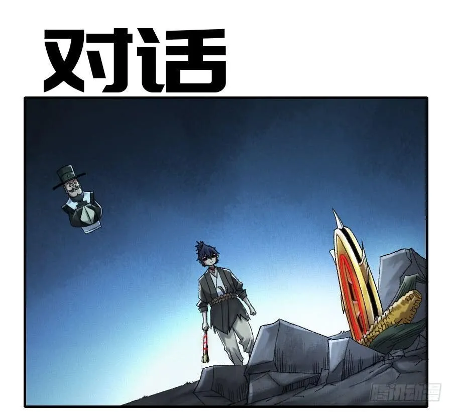 传武漫画免费阅读漫画漫画,124对话1图