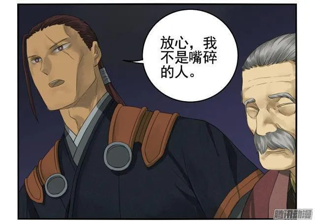 传武漫画免费阅读漫画漫画,第二十八条：山神4图