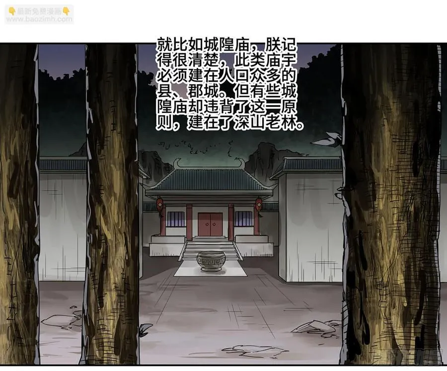 传武漫画免费阅读漫画漫画,第三卷 63 被改变的历史3图