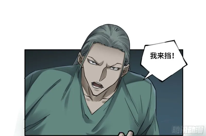 传武漫画免费阅读下拉式扑飞漫画,第二卷加更117山那边的僧人2图