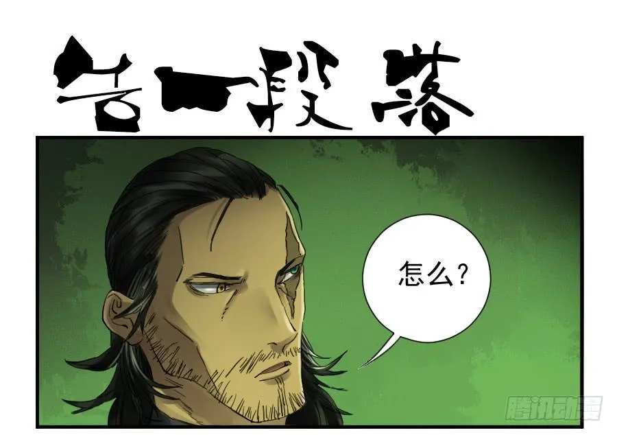 传武:回村摆烂?我加点练武成圣漫画,第一百零三条：告一段落1图