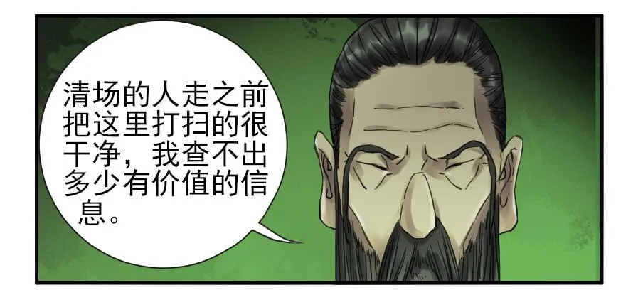 传武:回村摆烂?我加点练武成圣漫画,第一百零三条：告一段落2图