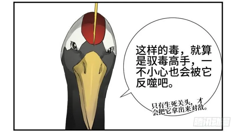 传武漫画免费阅读漫画漫画,第二卷23一些发现5图