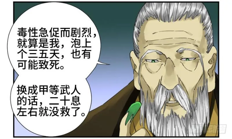 传武漫画免费阅读漫画漫画,第二卷23一些发现4图