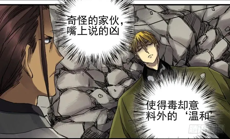 传武:回村摆烂?我加点练武成圣漫画,第一百零六条：问答3图