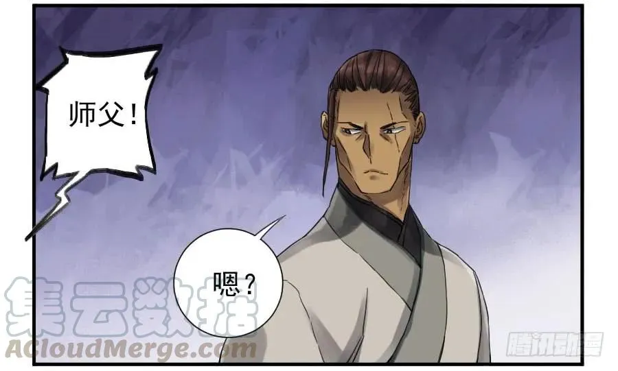 传武:回村摆烂?我加点练武成圣漫画,第一百零六条：问答5图