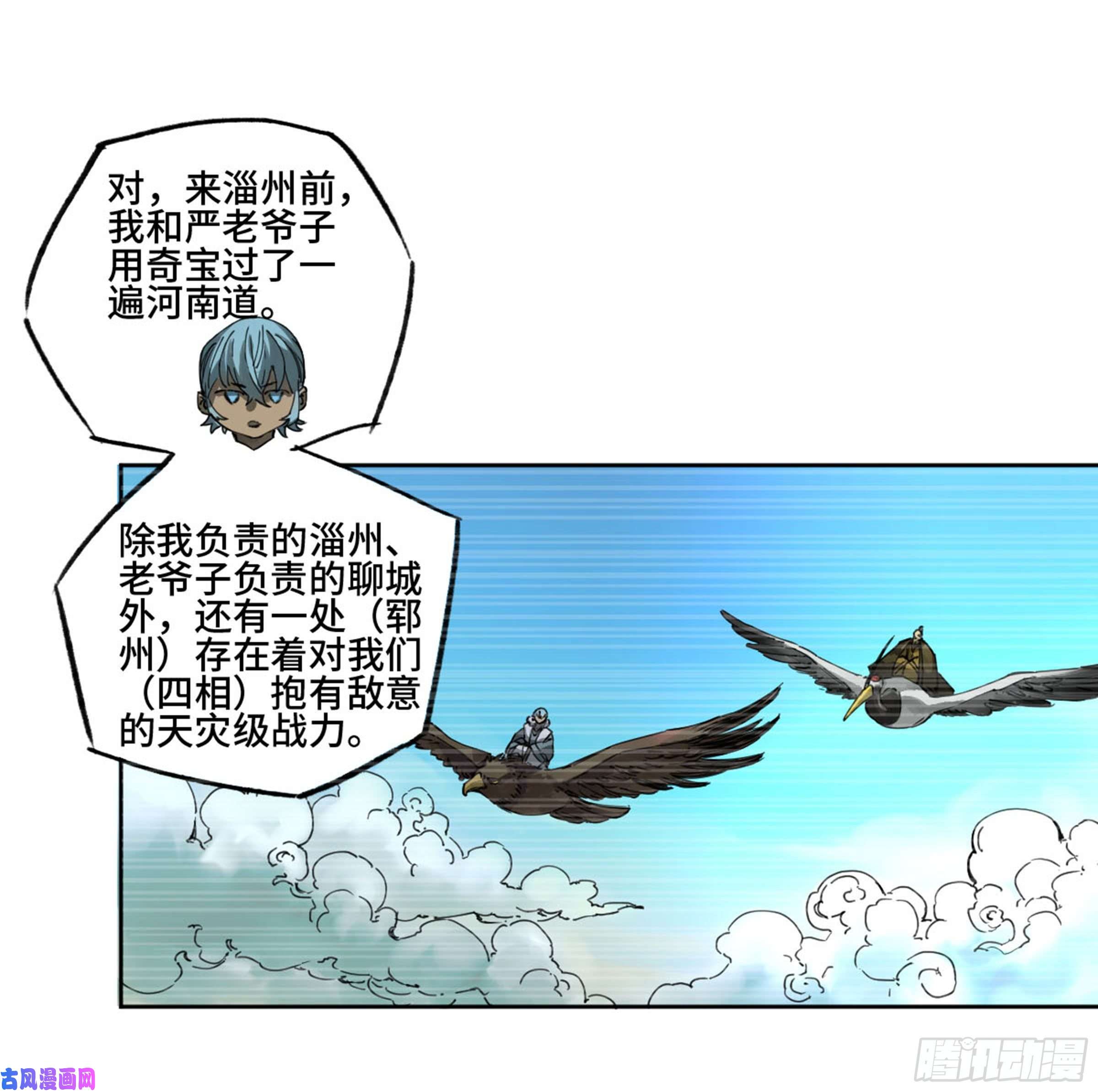传武:回村摆烂?我加点练武成圣漫画,第二话123加速2图