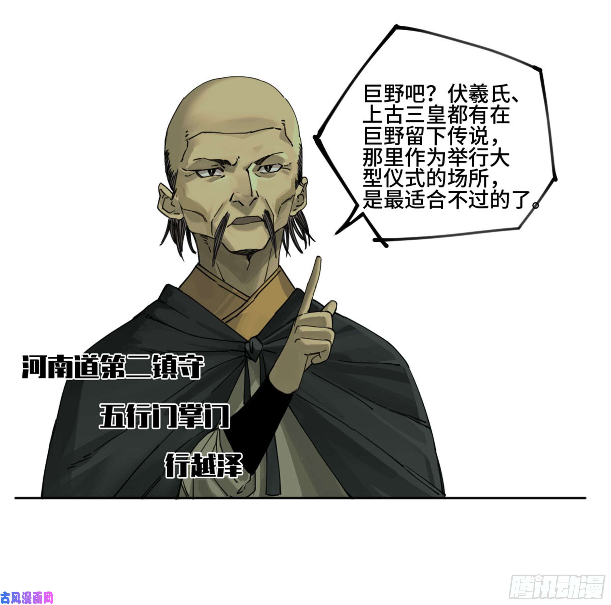 传武:回村摆烂?我加点练武成圣漫画,第二话123加速5图