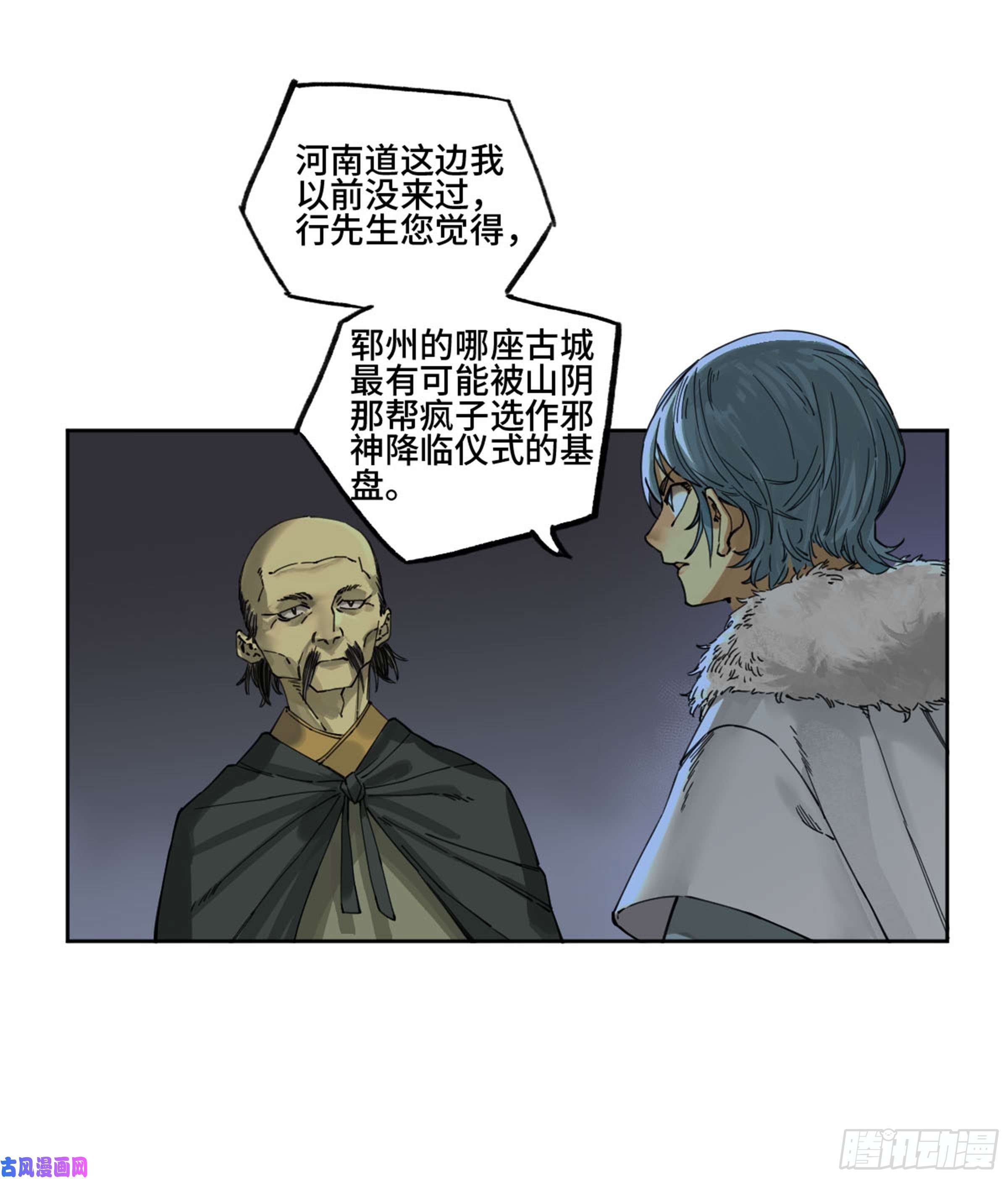 传武:回村摆烂?我加点练武成圣漫画,第二话123加速3图