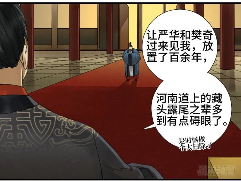 传武漫画免费阅读漫画漫画,第二卷22玄武4图