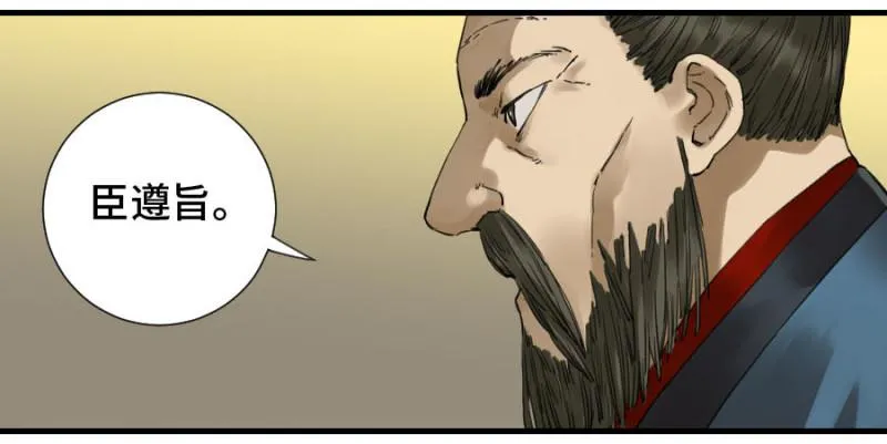 传武漫画免费阅读漫画漫画,第二卷22玄武5图