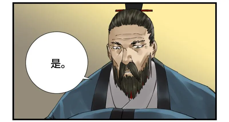 传武漫画免费阅读漫画漫画,第二卷22玄武2图