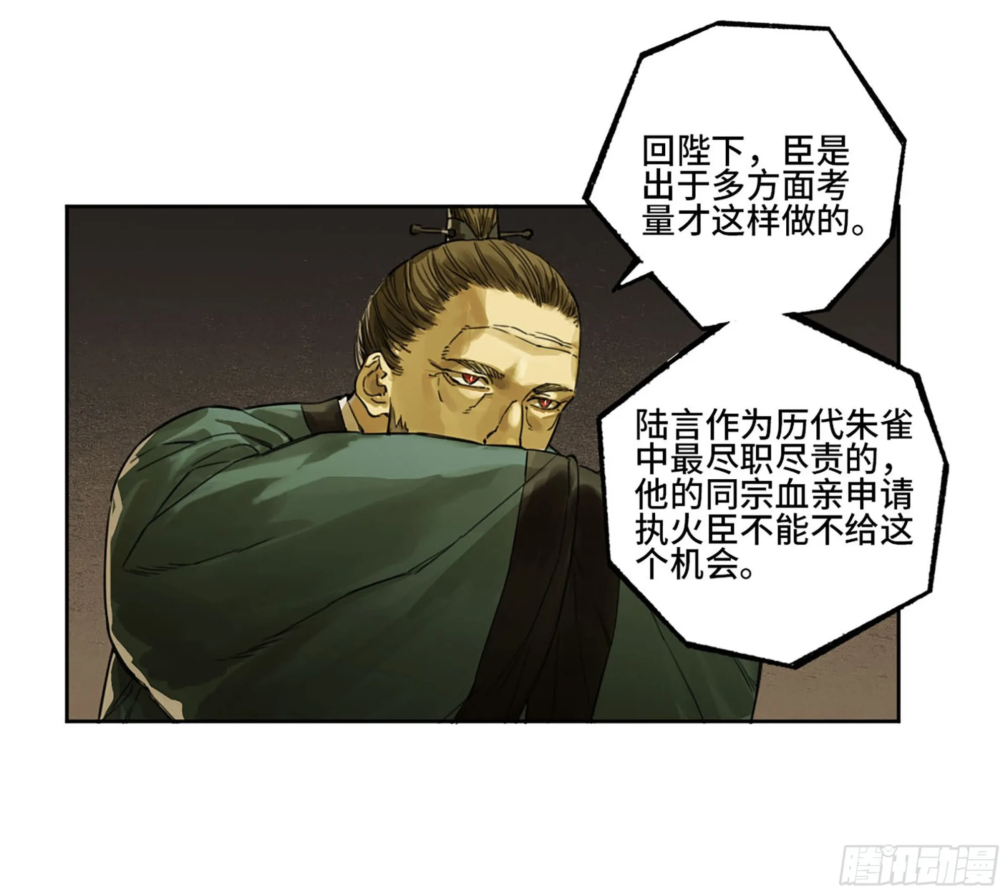 传武:回村摆烂?我加点练武成圣漫画,第三卷07楼5图