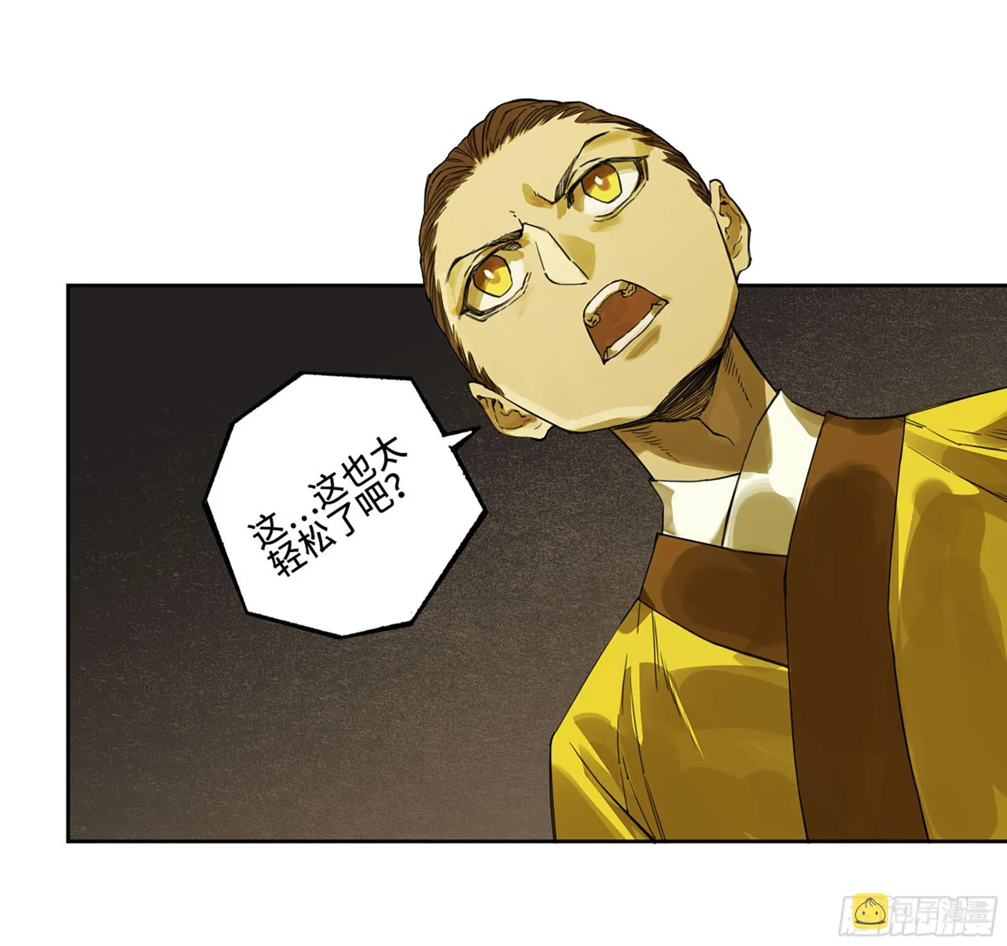 传武:回村摆烂?我加点练武成圣漫画,第三卷07楼3图