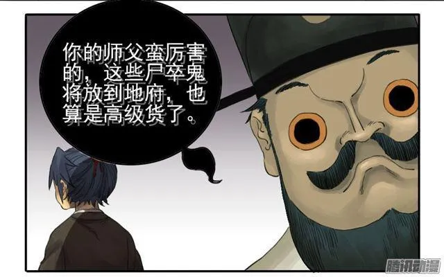 传武比赛视频漫画,第三十五条：将军坟·四2图