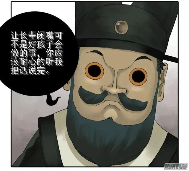 传武比赛视频漫画,第三十五条：将军坟·四5图