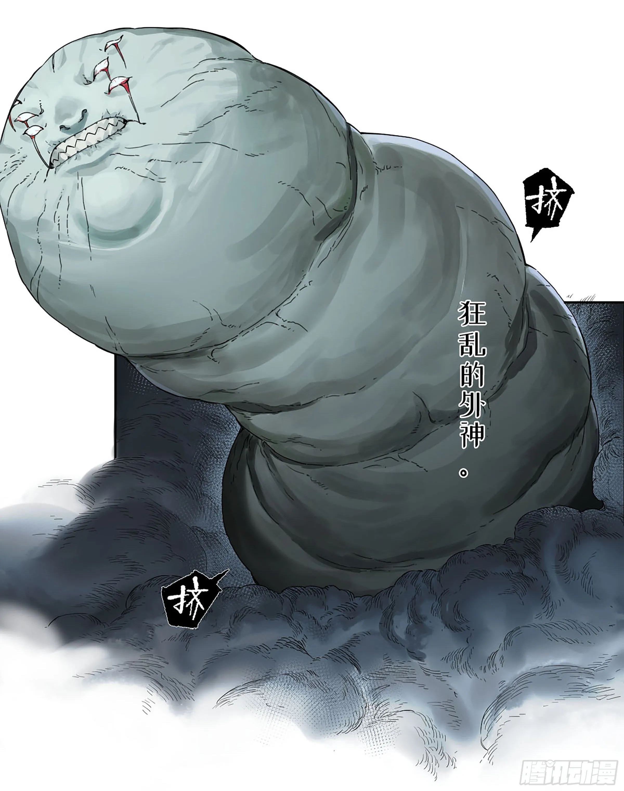 传武:回村摆烂?我加点练武成圣漫画,第二卷169意如磐石2图