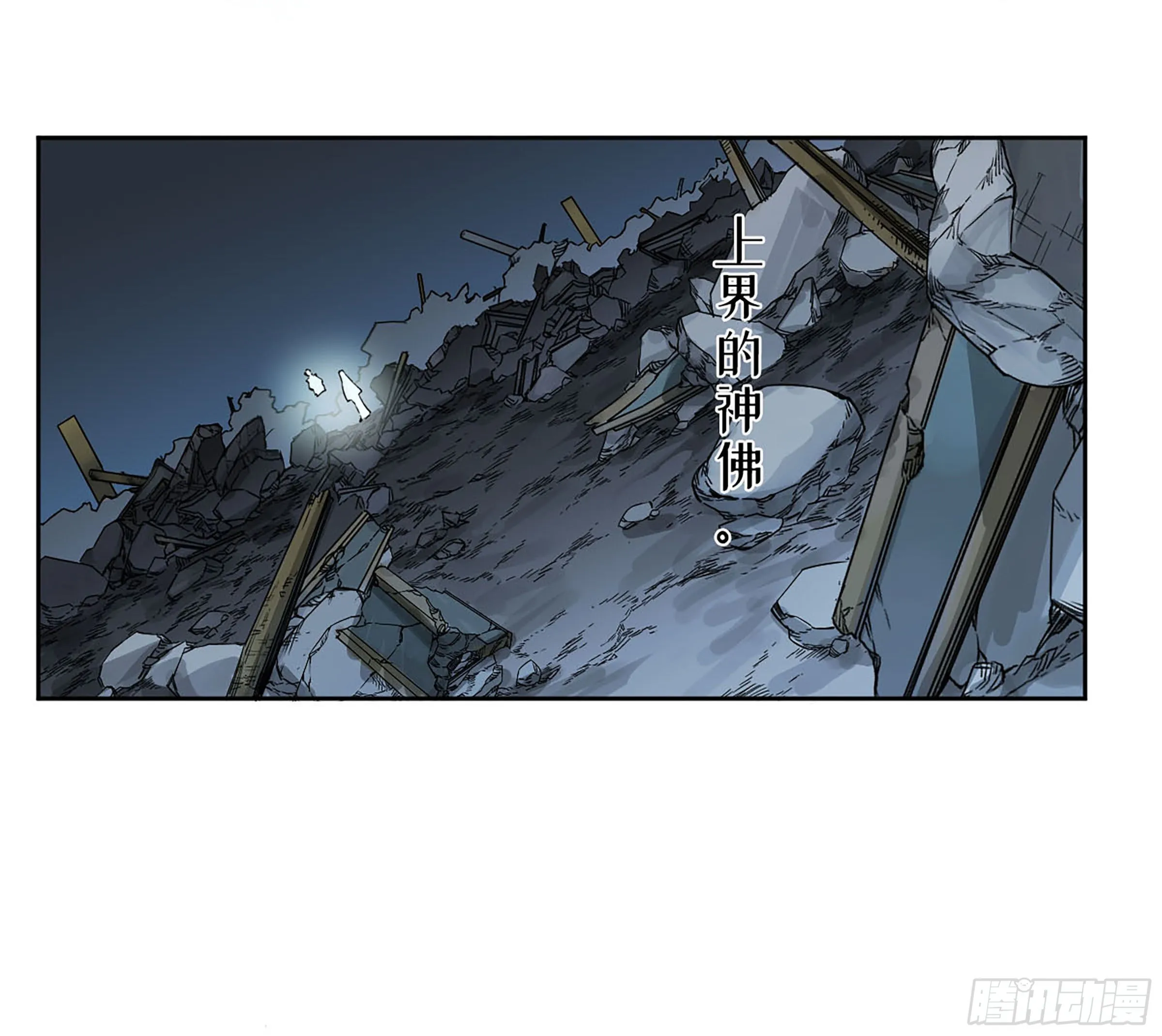 传武:回村摆烂?我加点练武成圣漫画,第二卷169意如磐石3图