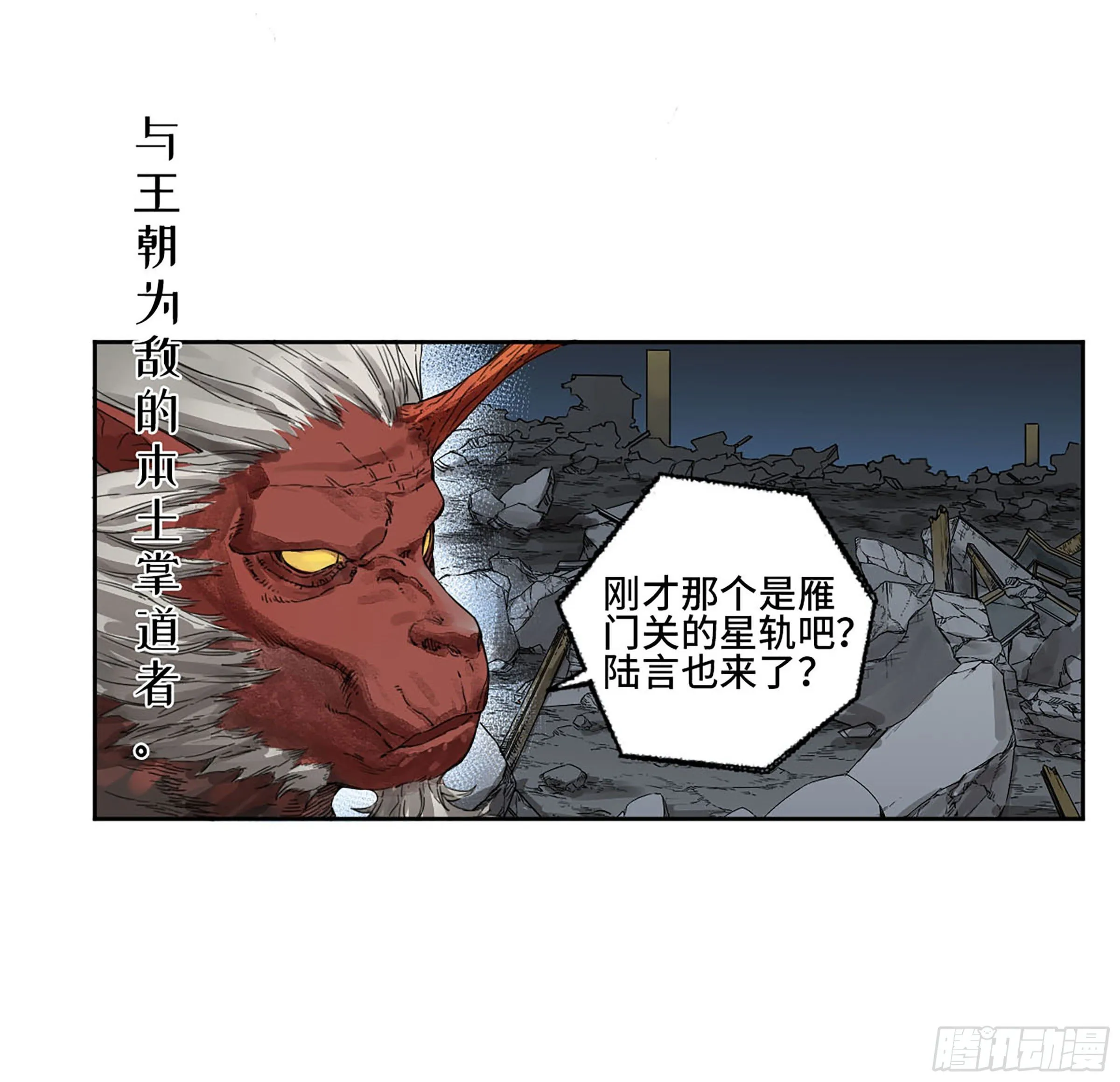 传武:回村摆烂?我加点练武成圣漫画,第二卷169意如磐石4图