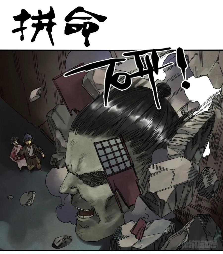 传武漫画免费阅读漫画漫画,第五十九条：拼命1图