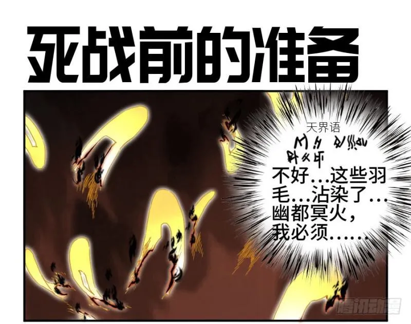 传武:回村摆烂?我加点练武成圣漫画,第二卷31死战前的准备1图