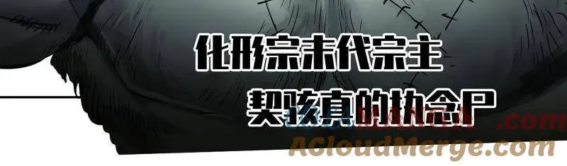 传武漫画免费阅读漫画漫画,第435话 第三卷 119 差别4图