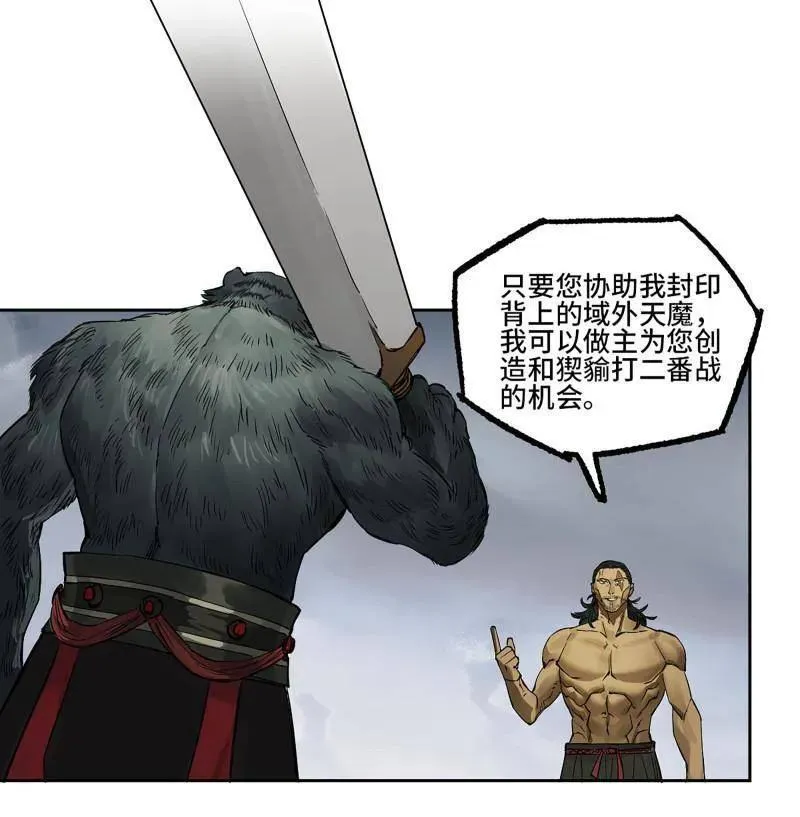 传武漫画免费阅读漫画漫画,第435话 第三卷 119 差别5图