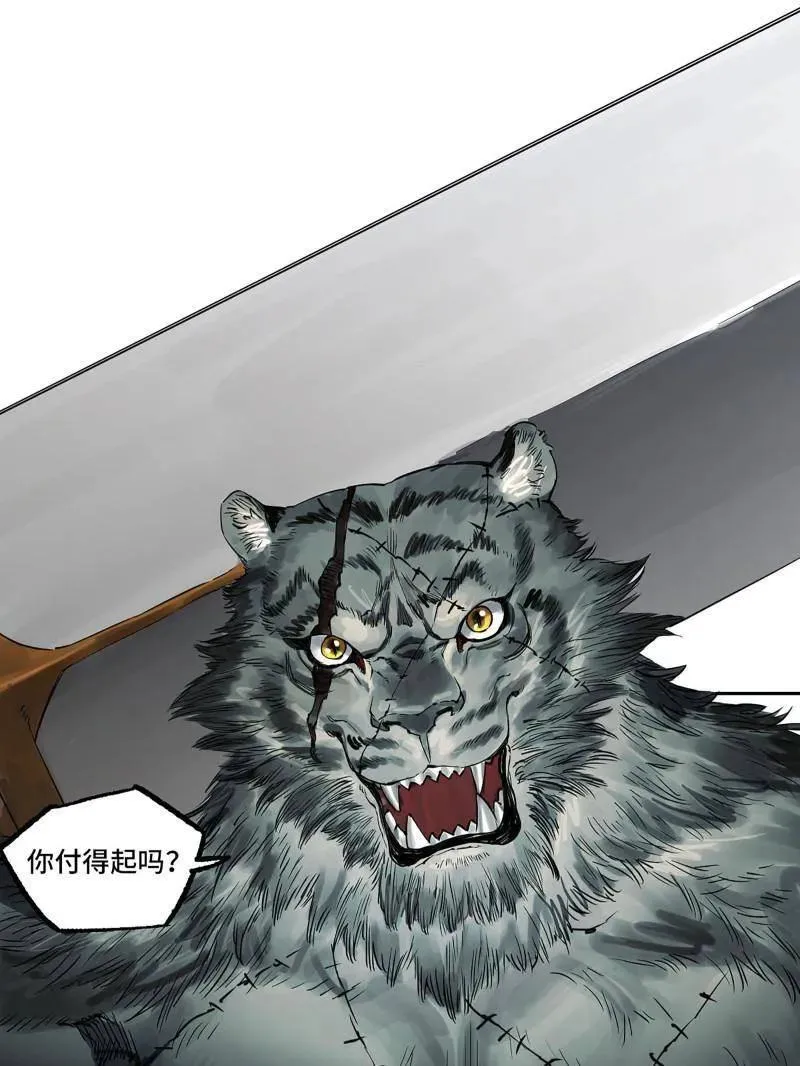 传武漫画免费阅读漫画漫画,第435话 第三卷 119 差别3图