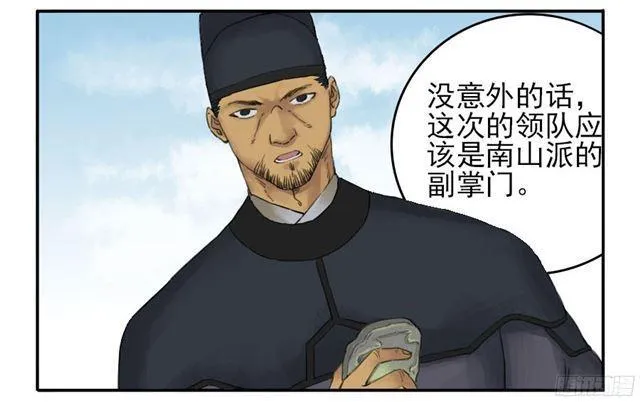 传武漫画免费在线漫画,第四十一条：风雨欲来2图