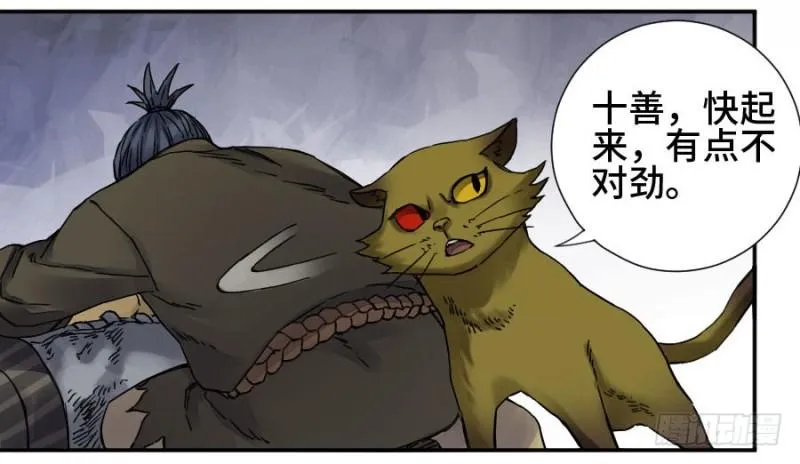 传武漫画免费阅读漫画漫画,第二卷51河南道之乱五4图