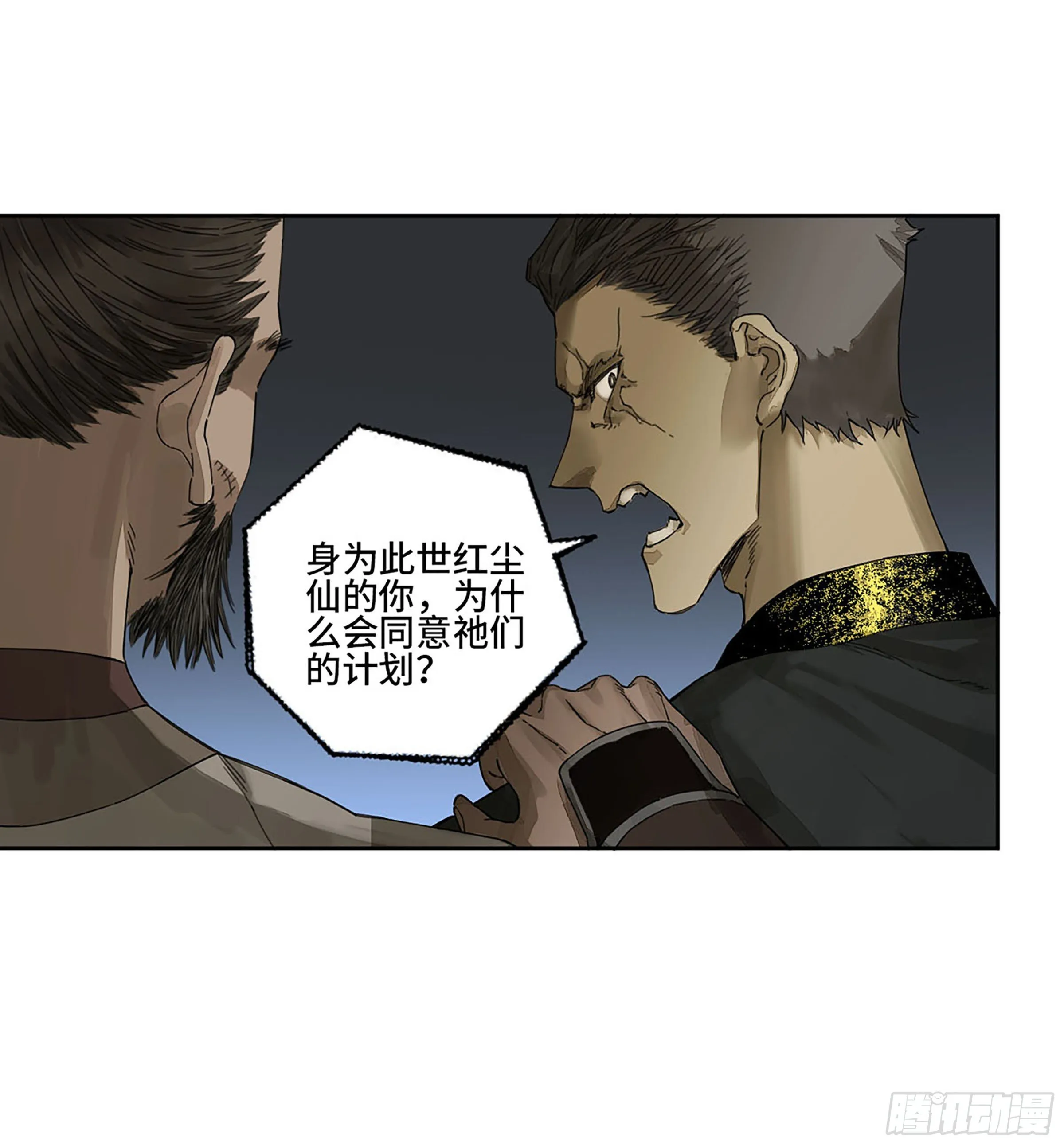 传武:回村摆烂?我加点练武成圣漫画,第二卷164大梦百年一5图