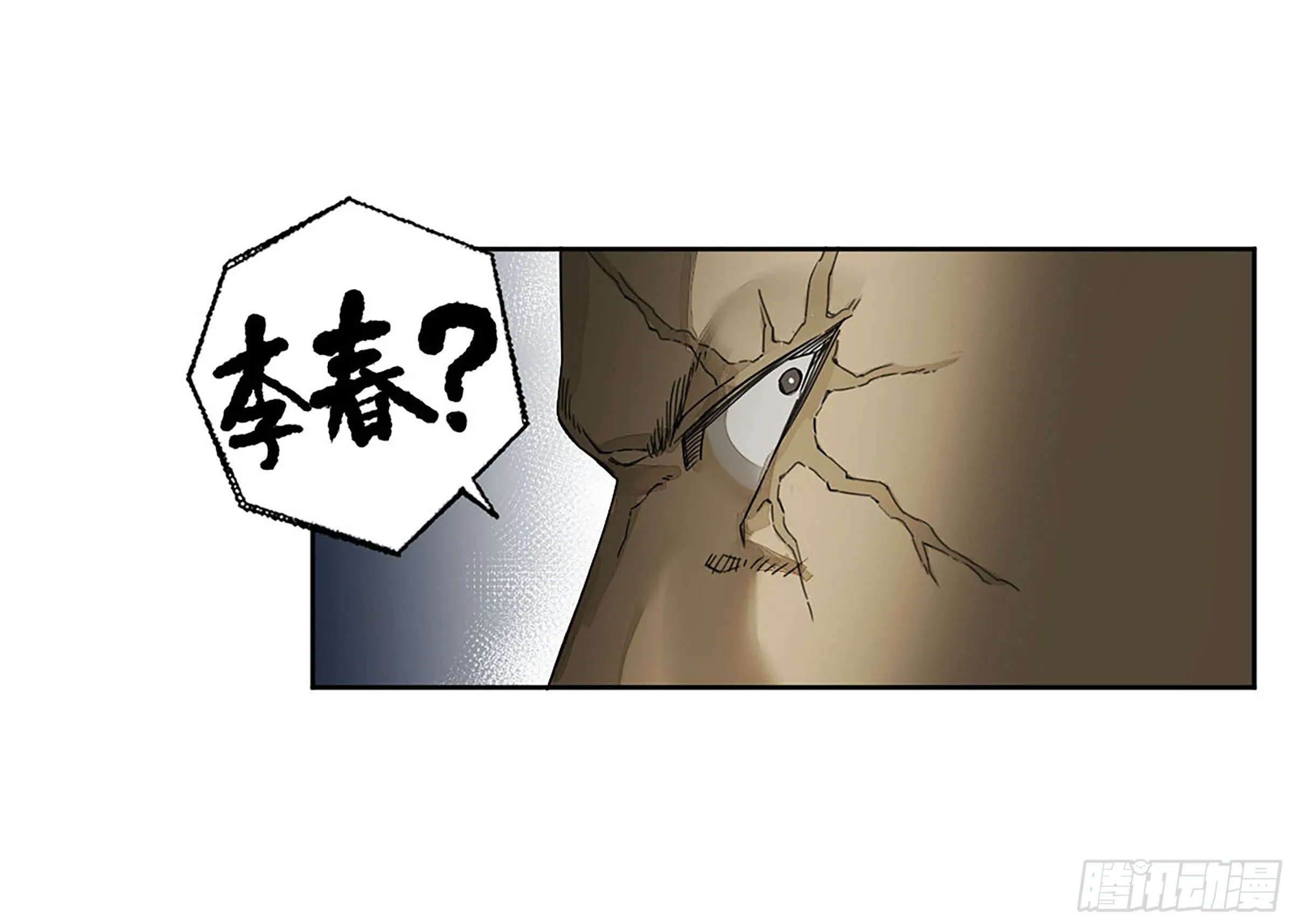 传武:回村摆烂?我加点练武成圣漫画,第二卷164大梦百年一4图