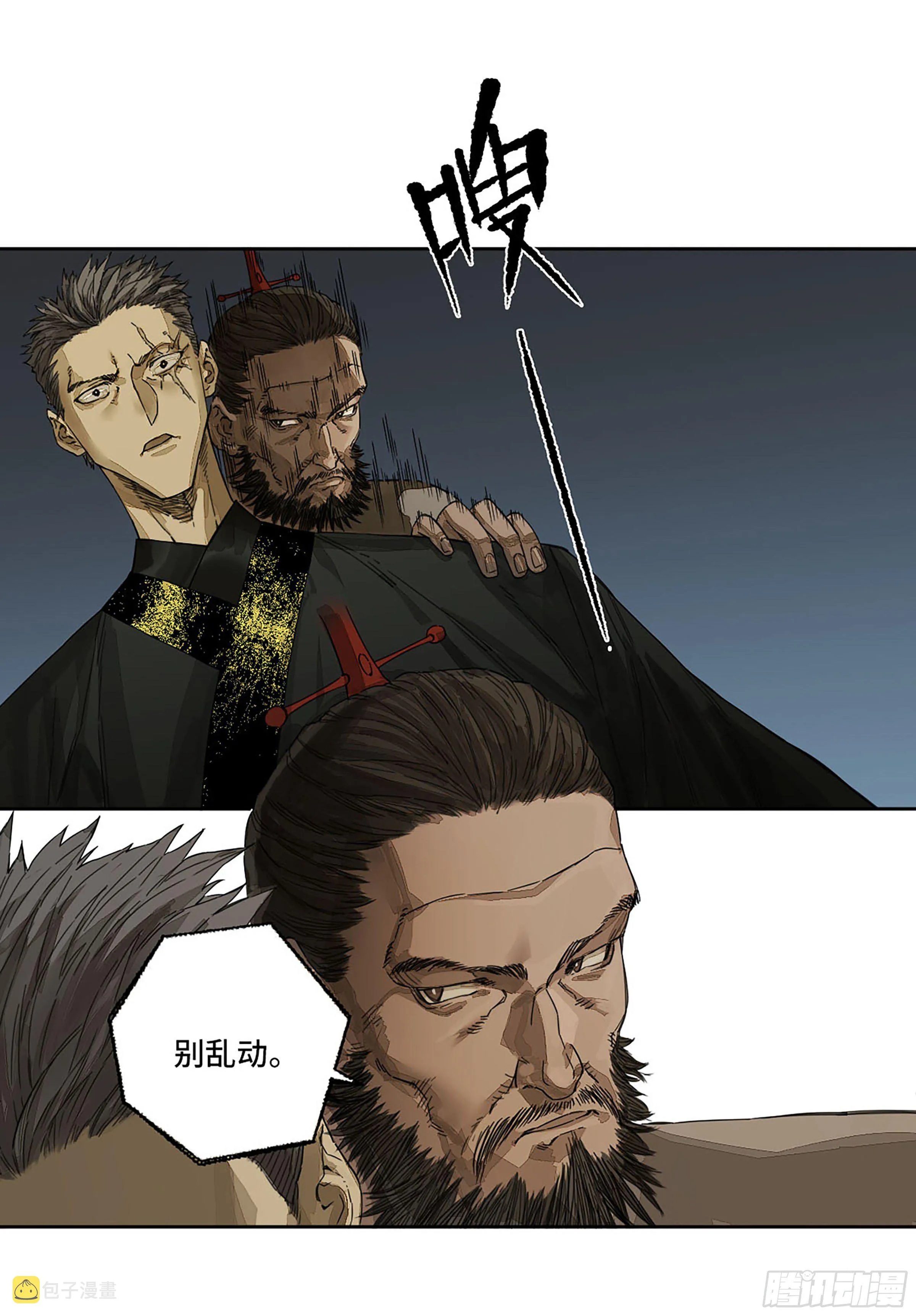 传武:回村摆烂?我加点练武成圣漫画,第二卷164大梦百年一3图