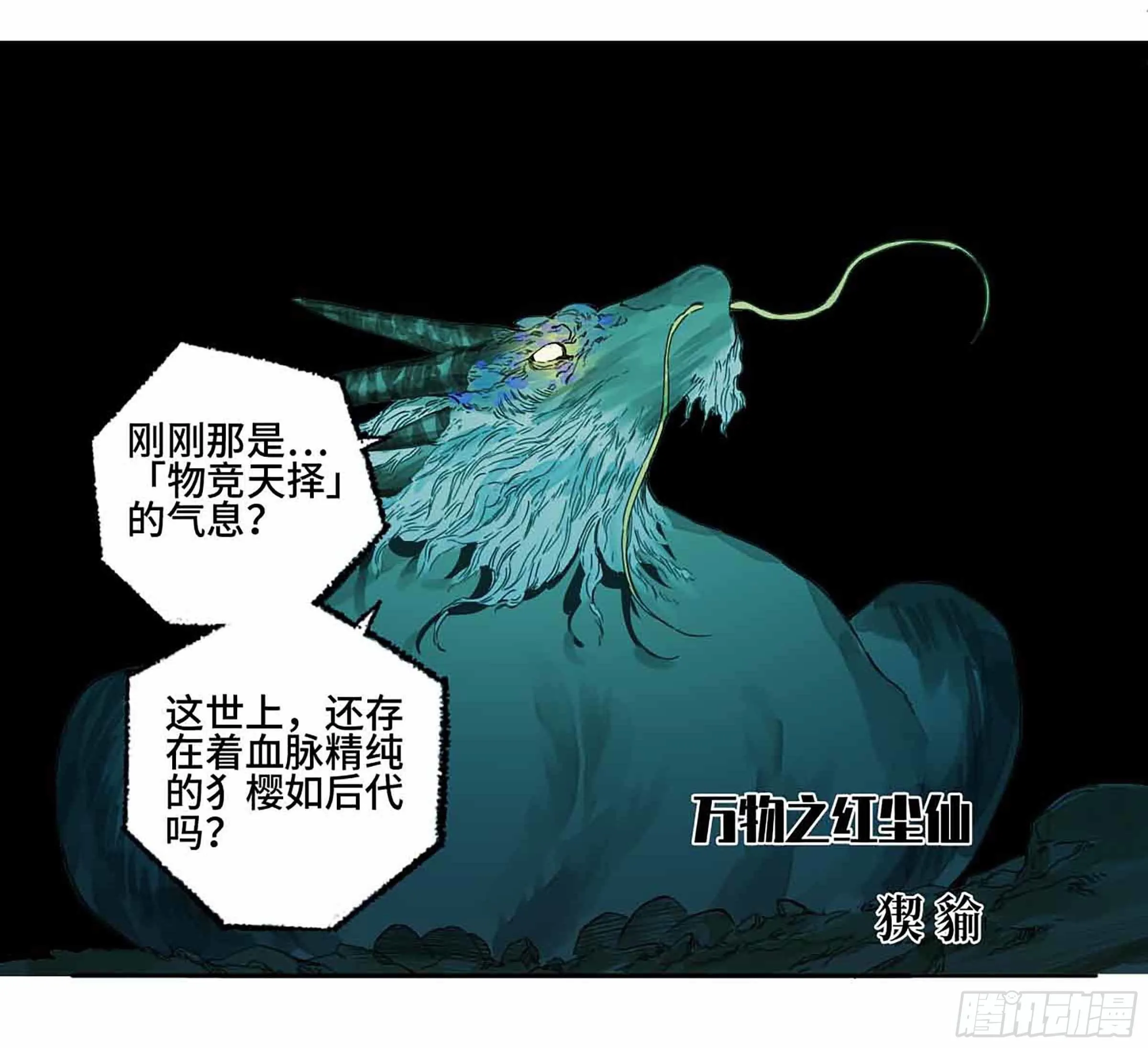 传武:回村摆烂?我加点练武成圣漫画,第二卷147笔断了3图