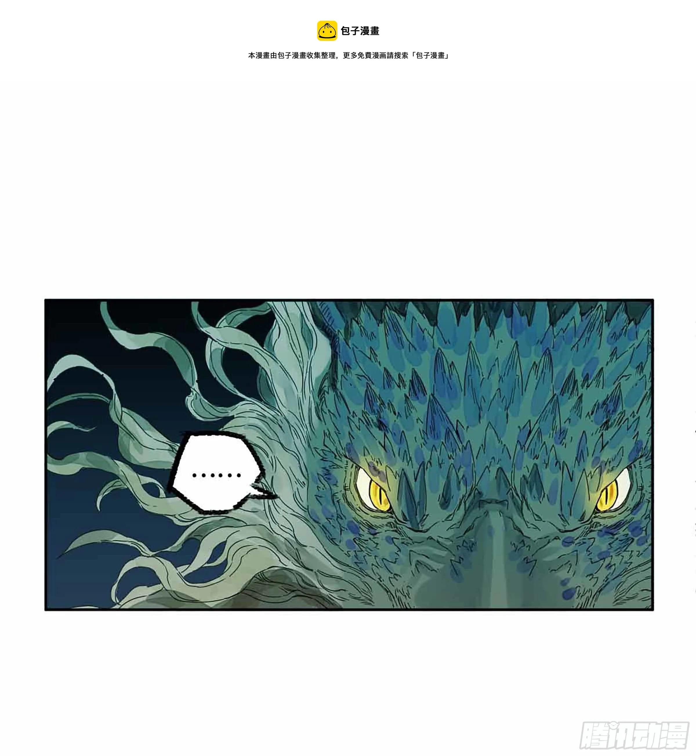 传武:回村摆烂?我加点练武成圣漫画,第二卷147笔断了4图