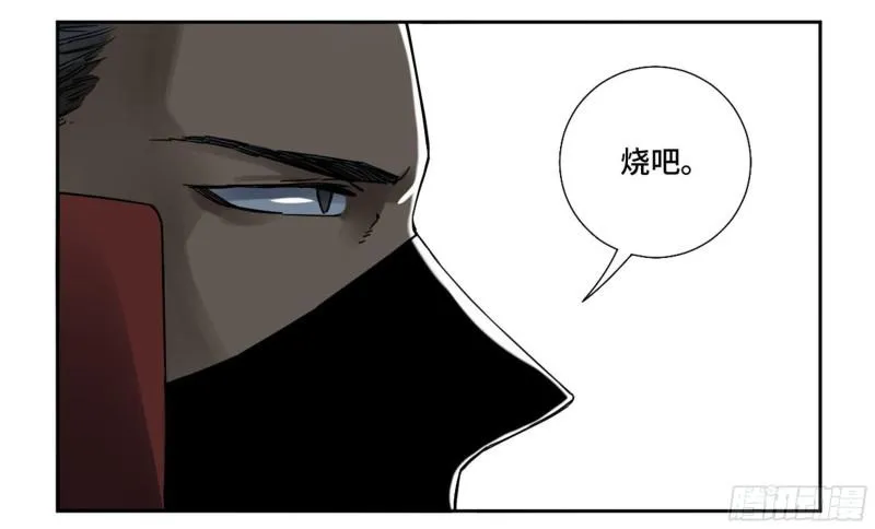 传武在线漫画漫画,第二卷79本相3图