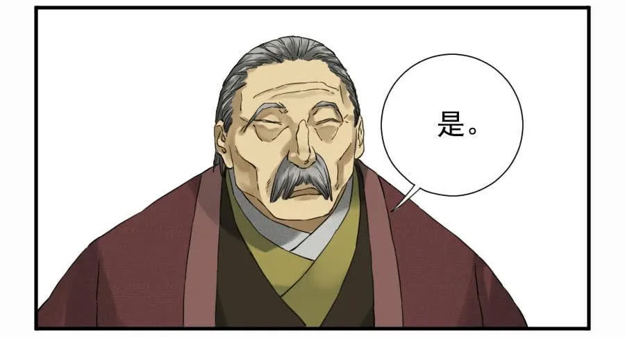 传武漫画免费阅读漫画漫画,第一百一十条：发展4图