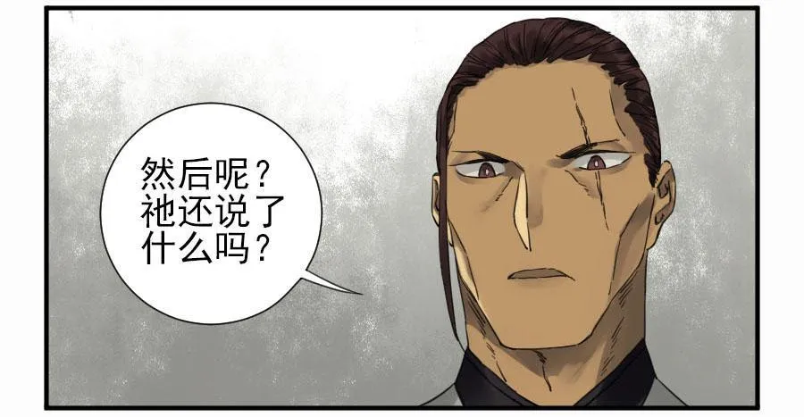 传武漫画免费阅读漫画漫画,第一百一十条：发展5图