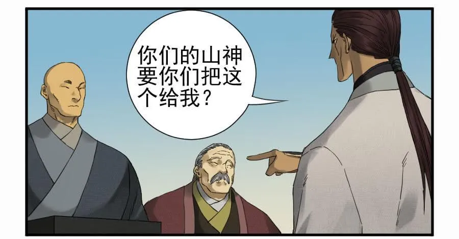 传武漫画免费阅读漫画漫画,第一百一十条：发展3图