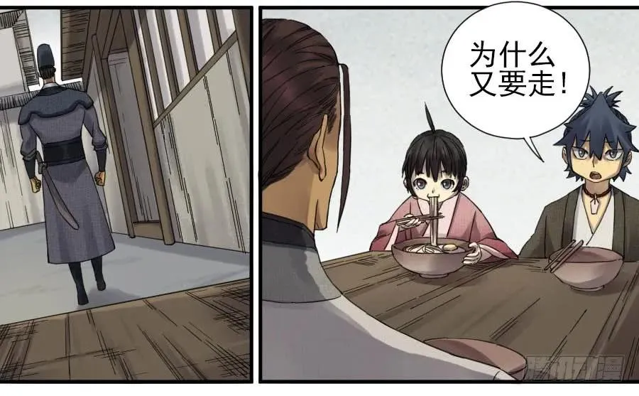 传武漫画免费阅读漫画漫画,第一百一十一条：解答4图