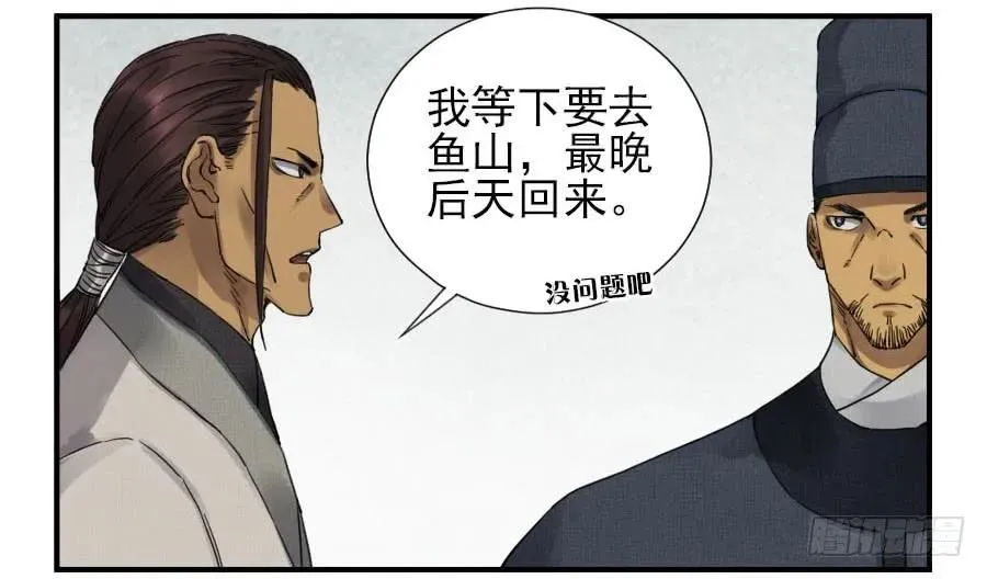 传武漫画免费阅读漫画漫画,第一百一十一条：解答2图