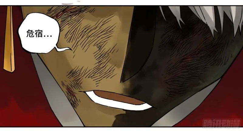 传武漫画免费阅读漫画漫画,第二卷78星宫4图