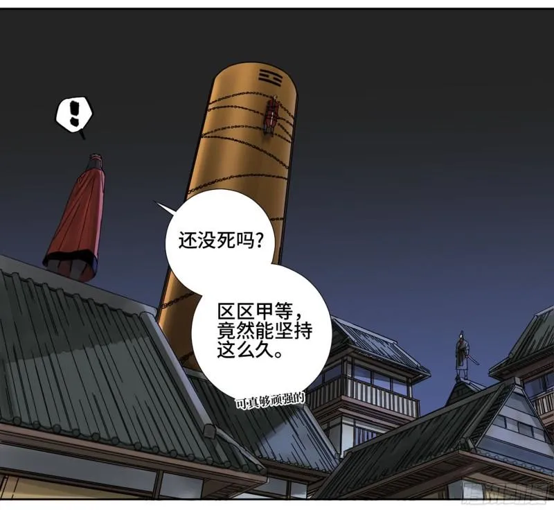 传武漫画免费阅读漫画漫画,第二卷78星宫5图