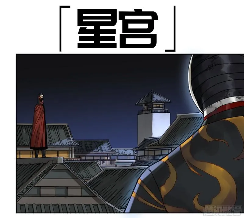 传武漫画免费阅读漫画漫画,第二卷78星宫1图