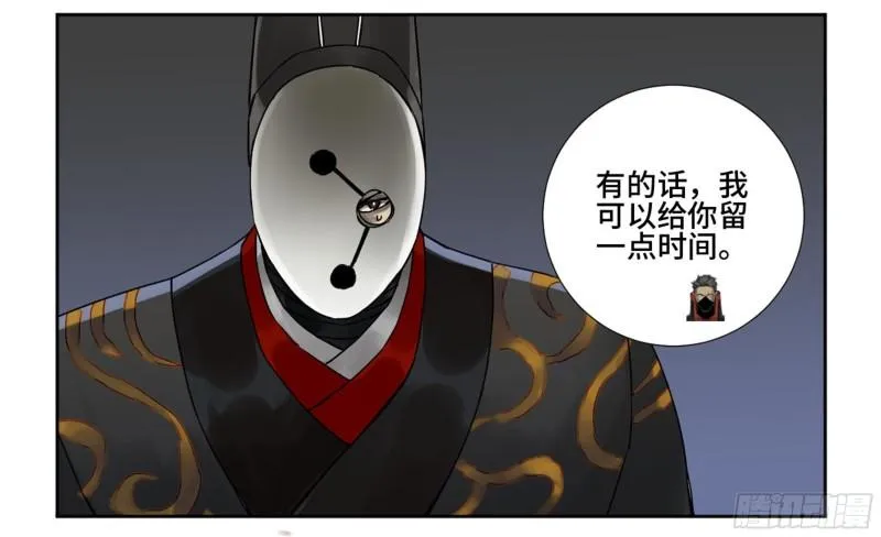 传武漫画免费阅读漫画漫画,第二卷78星宫3图
