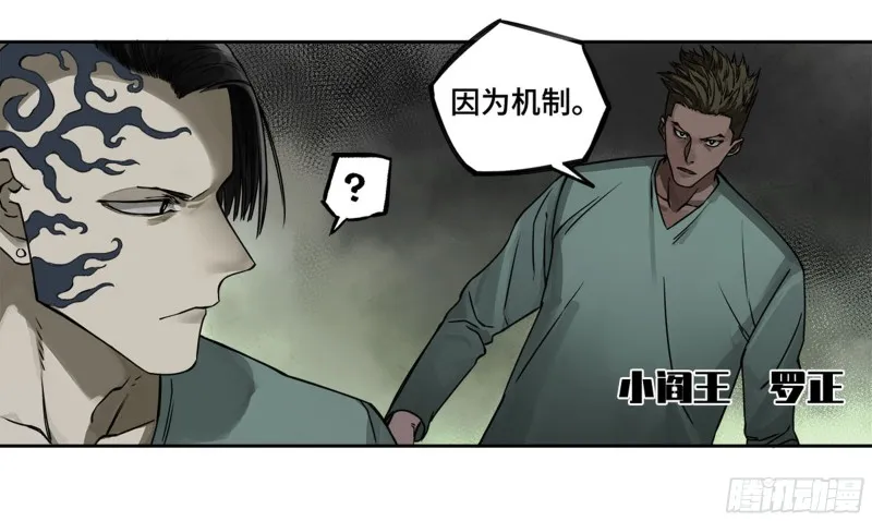 传武漫画免费阅读漫画漫画,第二卷121机制3图
