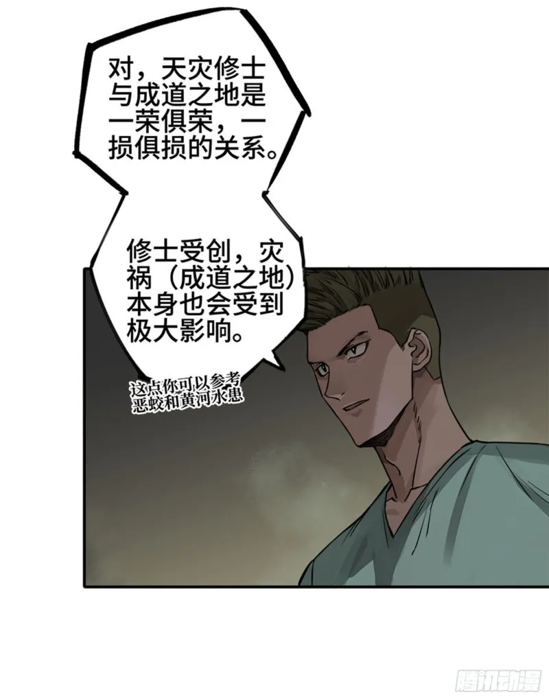 传武漫画免费阅读漫画漫画,第二卷121机制5图